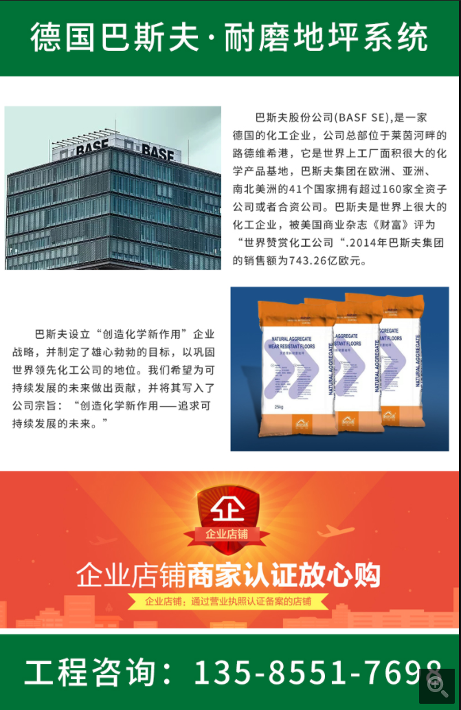环氧地坪和固化地坪那个比较适合室内